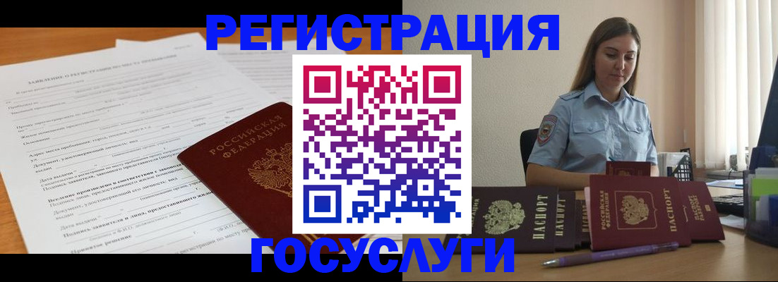 временная регистрация гарантия в Аше