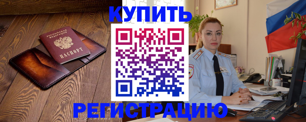 регистрация для дет. сада в Аше